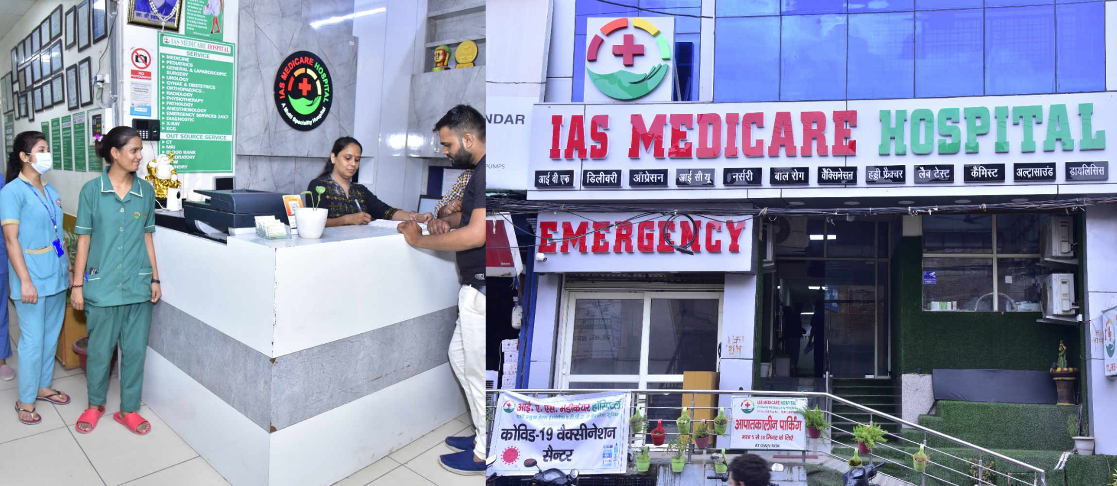 Best IAS Medicare Hospital Khandsa Road Gurugram